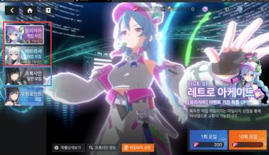 星链计划未来少女(图6)