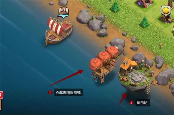 部落冲突腾讯版(图7)