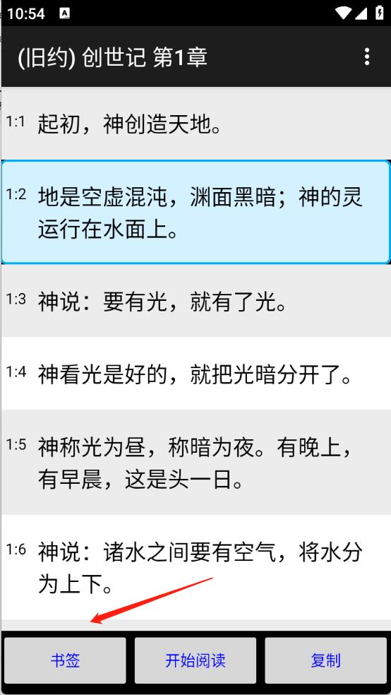 快速圣经(图6)