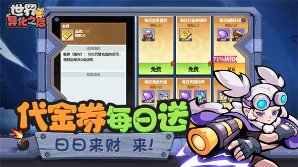 世界异化之后(图2)