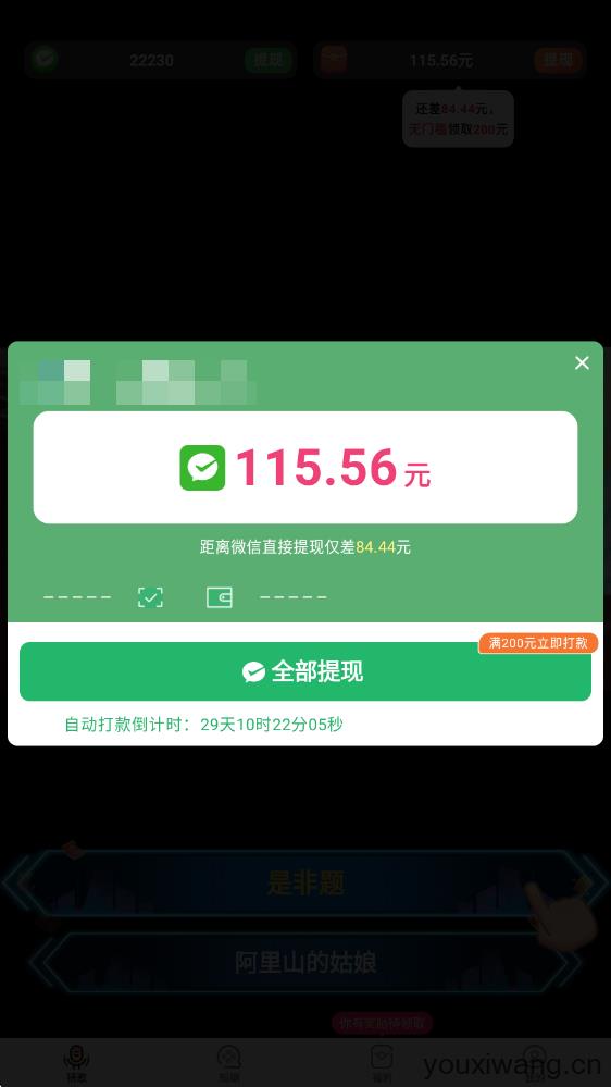 猜歌大富翁(图5)