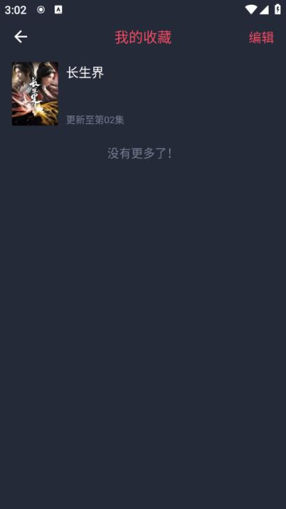 当鸟动漫正版(图2)