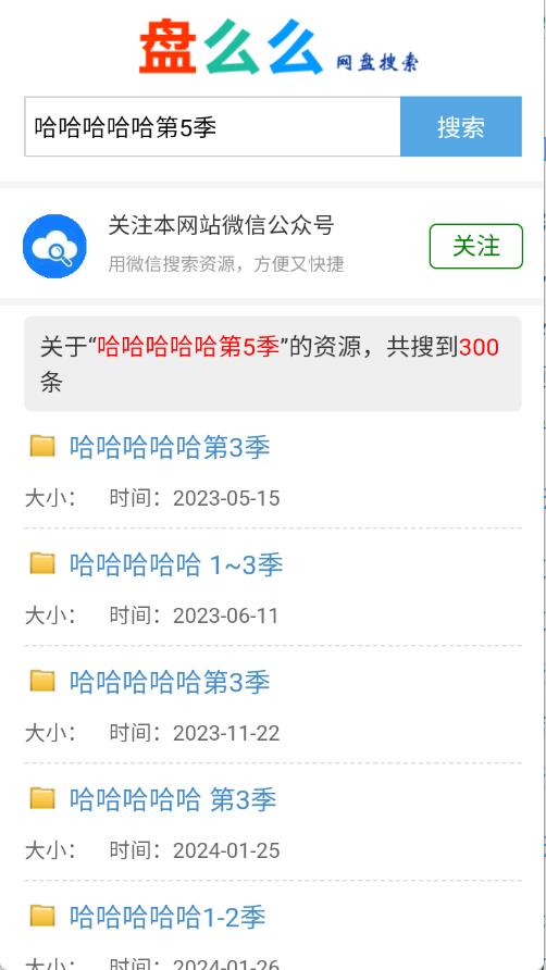 盘么么(图2)