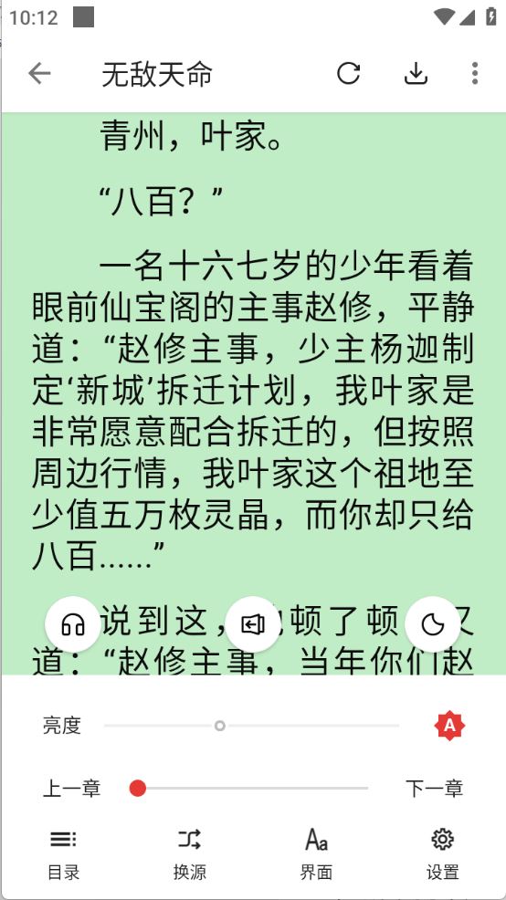 奇酷阅读(图6)