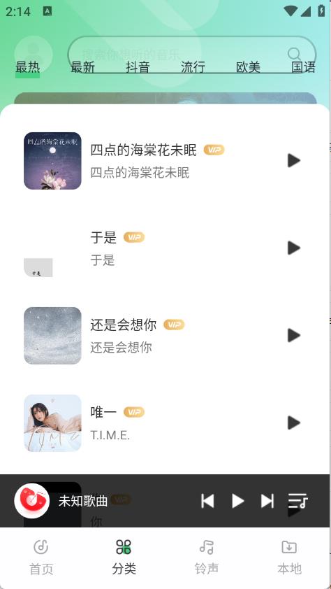西瓜免费音乐(图3)