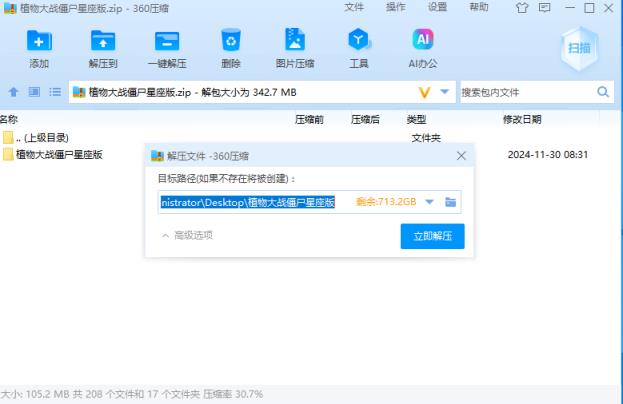 植物大战僵尸星座版(图2)