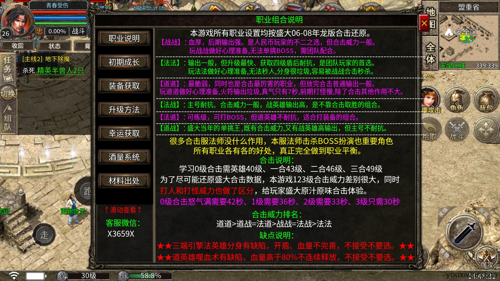 君羡传奇(图2)