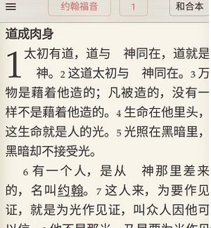 微读圣经(图1)