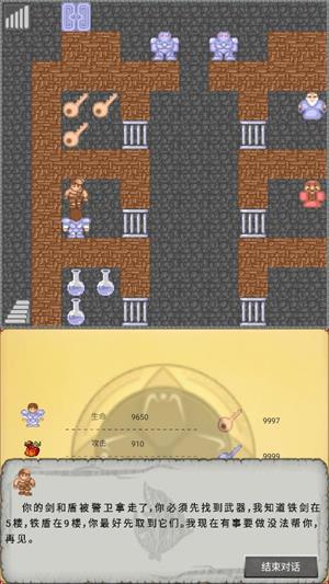 魔塔50层(图1)