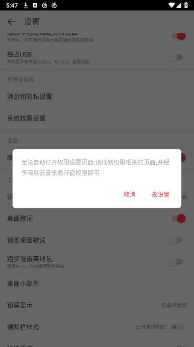 网易云音乐(图8)