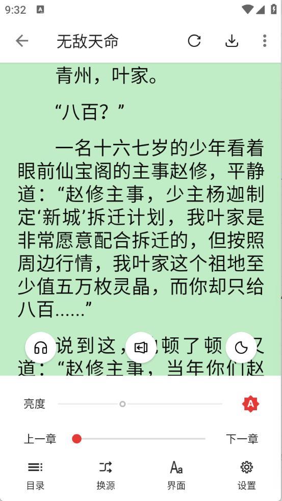 桐桐阅读(图6)