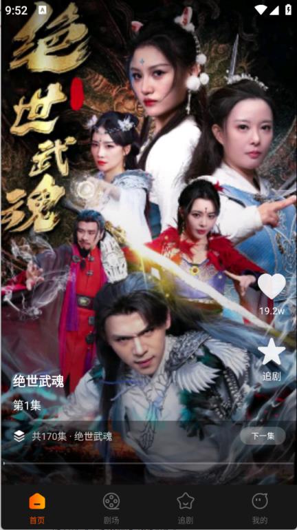 红朵免费短剧(图4)