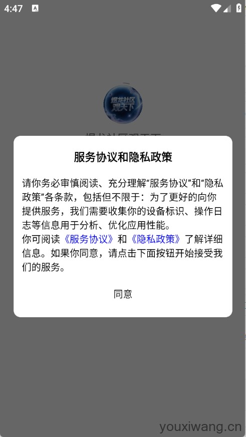 煜龙社区(图1)