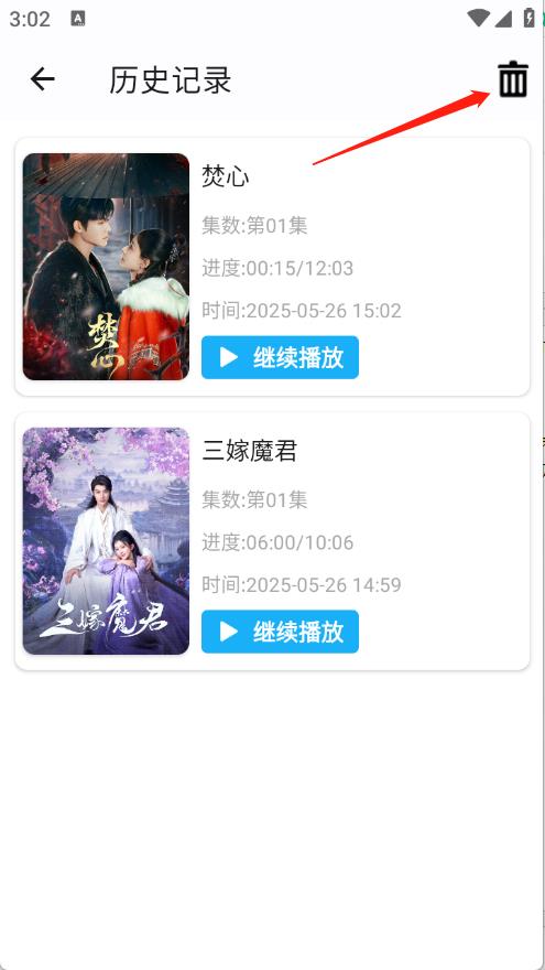 水滴视频(图7)