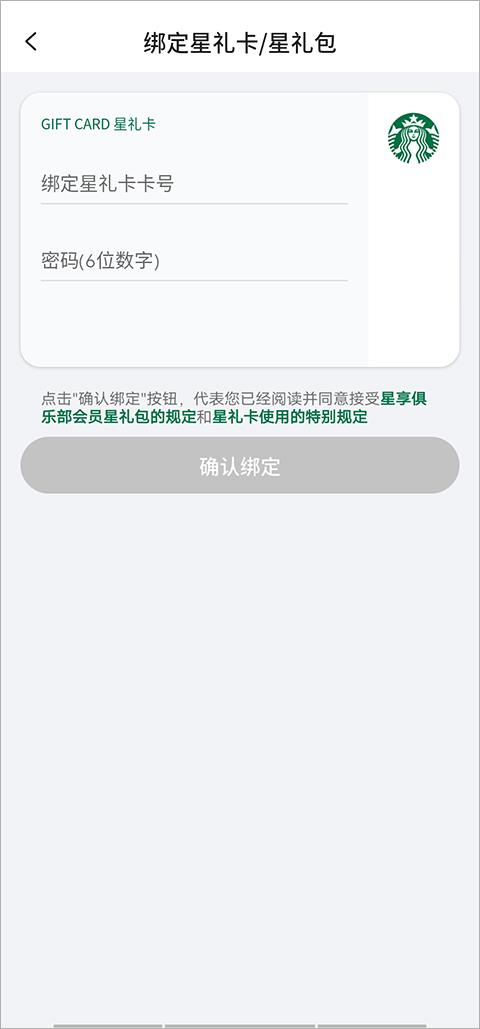 星巴克(图3)