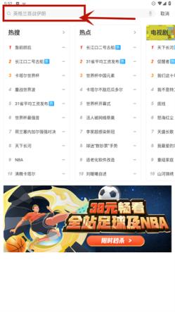 咪咕视频(图10)