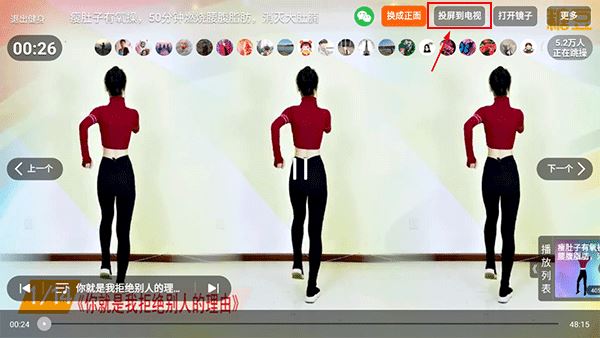 糖豆广场舞(图6)