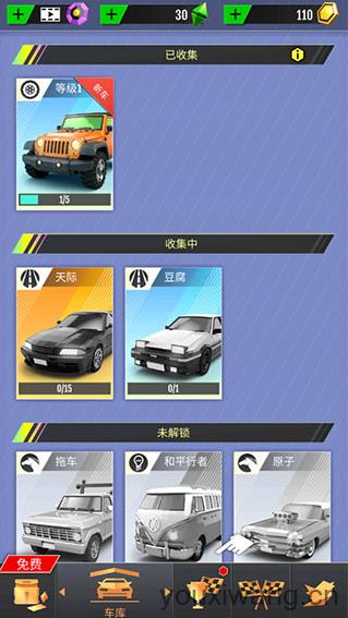 绝尘漂移国际服(图5)