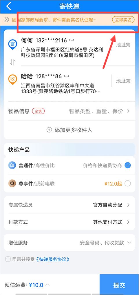 中通快递(图3)
