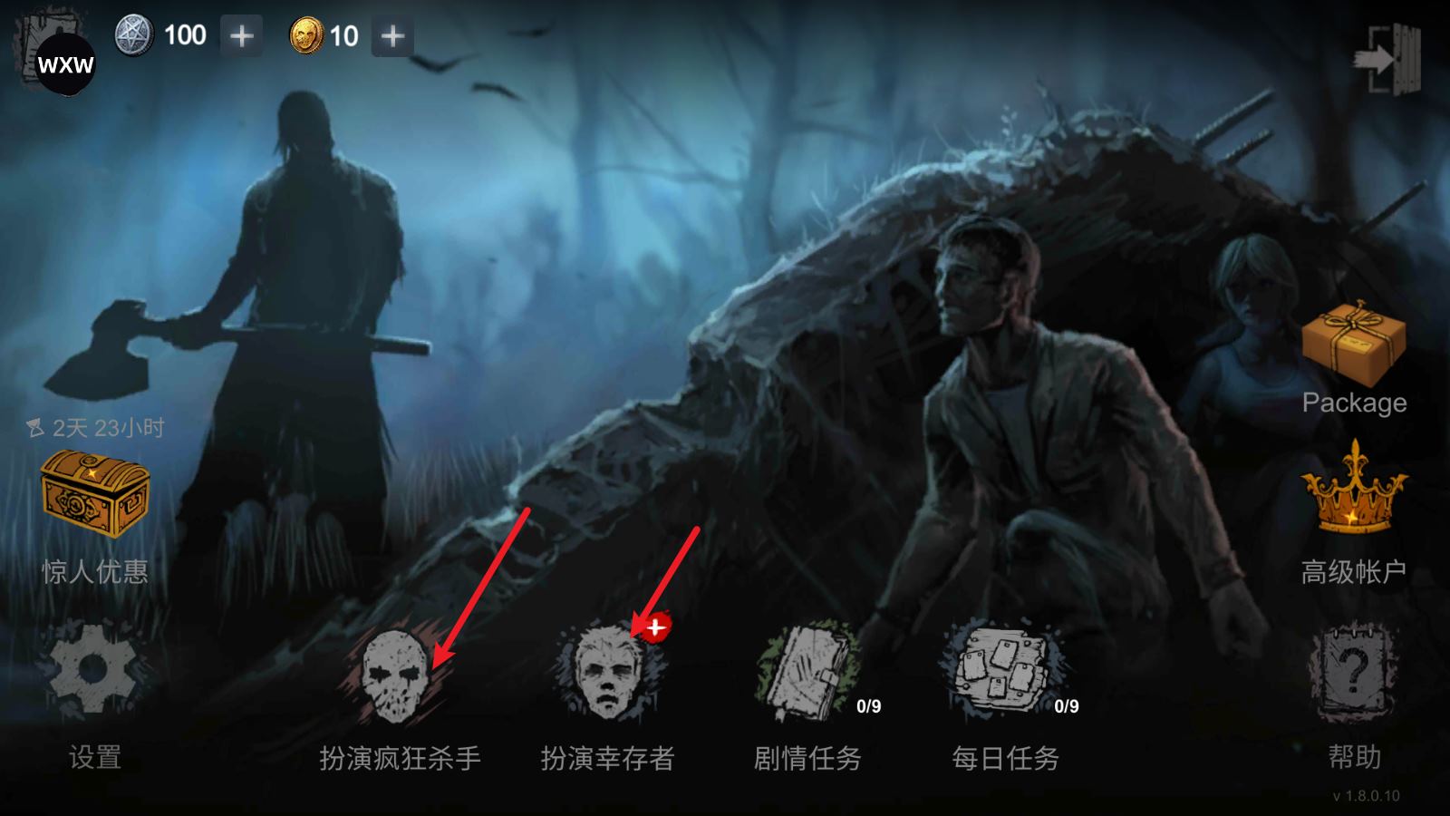 恐怖领域(图4)