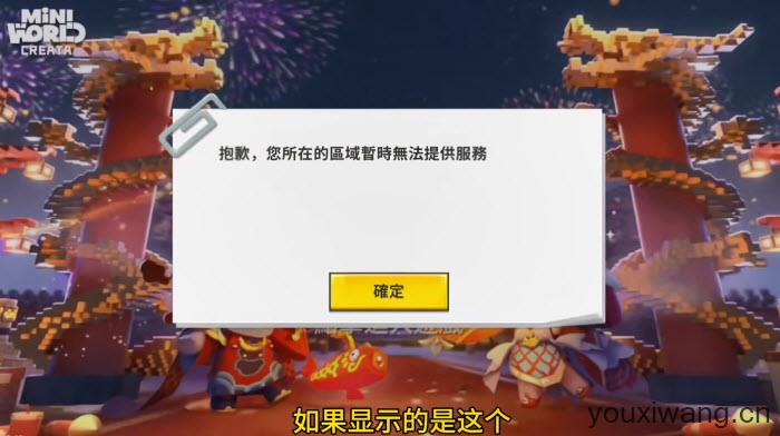 迷你世界国际服(图1)