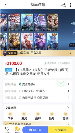 易手游(图3)
