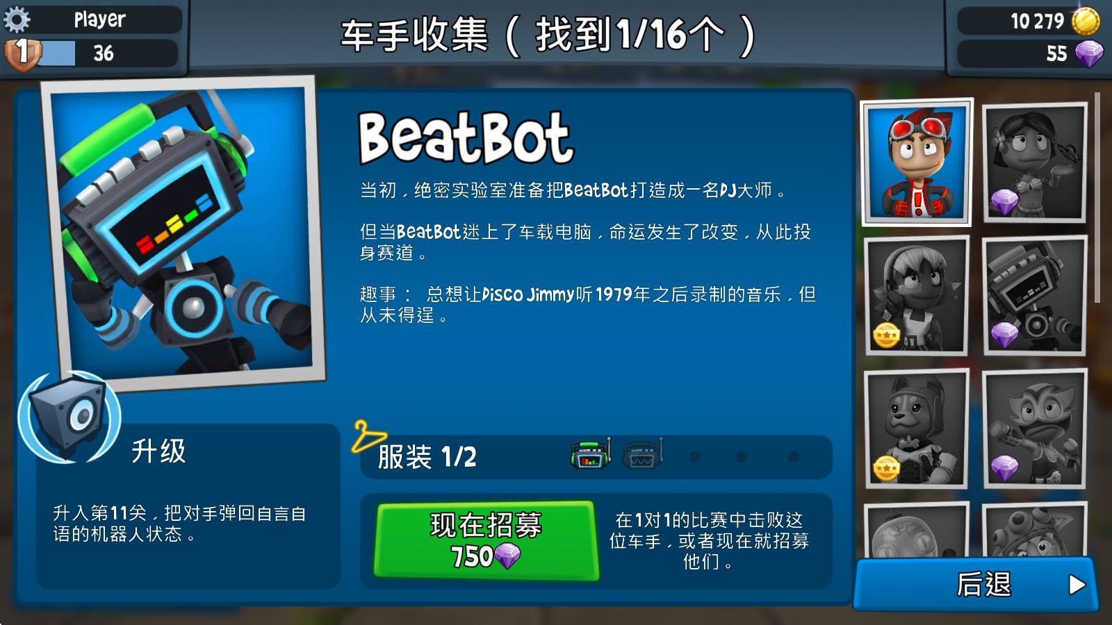沙滩车竞速2最新版本(图11)