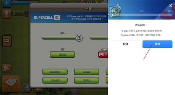 部落冲突国际服(图10)