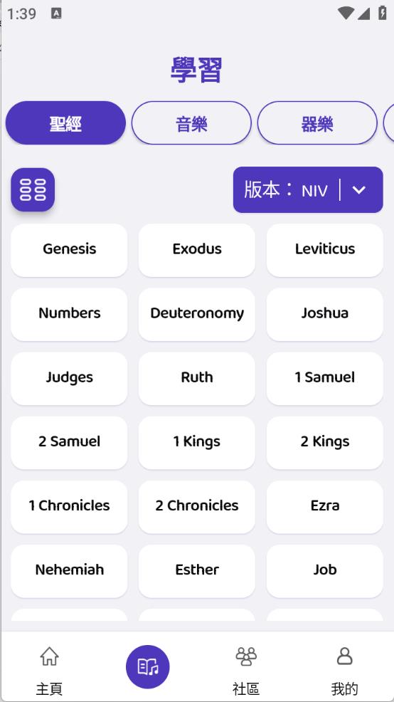 唯一圣经(图1)