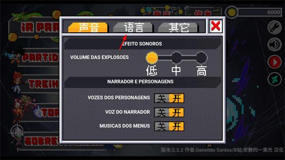 龙珠斗士Z像素版汉化版(图2)
