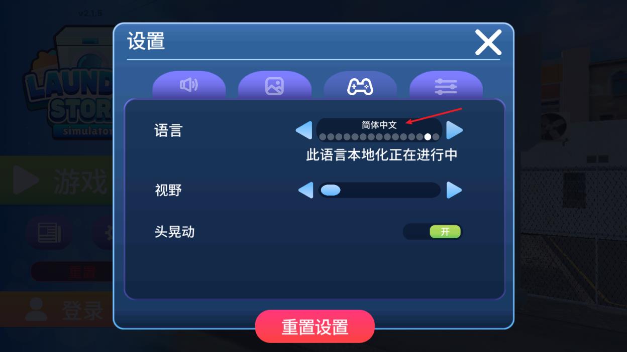 洗衣店模拟器中文版(图4)