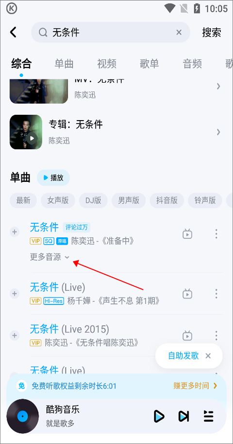 酷狗音乐(图10)