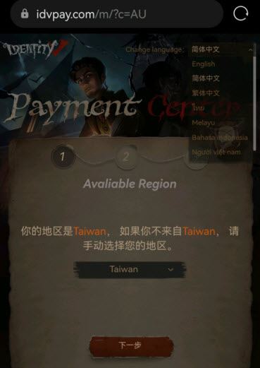 第五人格国际服官方正版(图4)