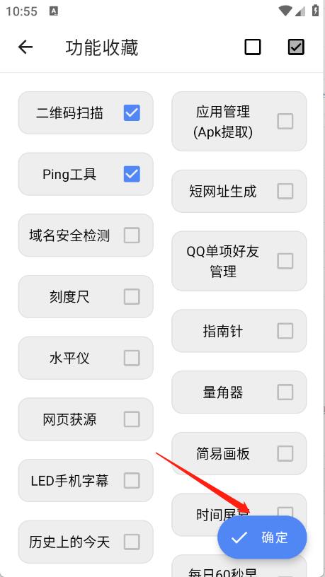 橙子工具箱(图7)