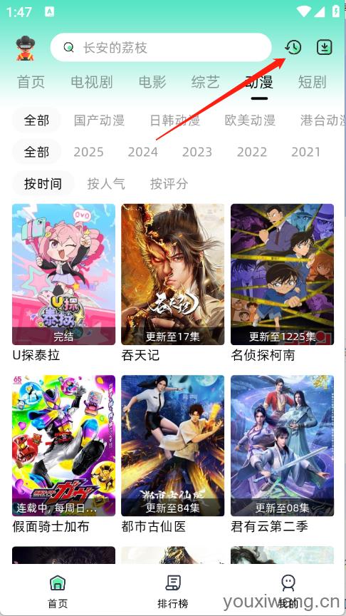 爱看剧Fax(图6)