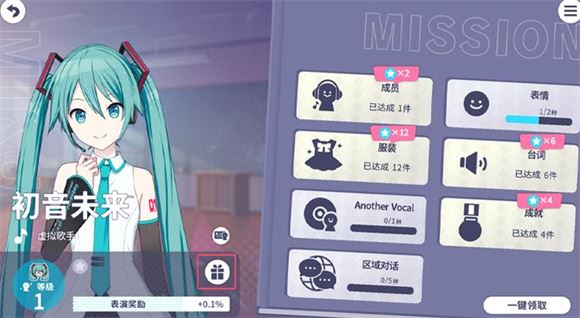 初音未来缤纷舞台(图11)