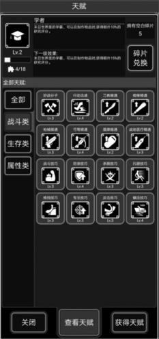 活下去(图5)