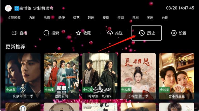南博兔影院(图5)