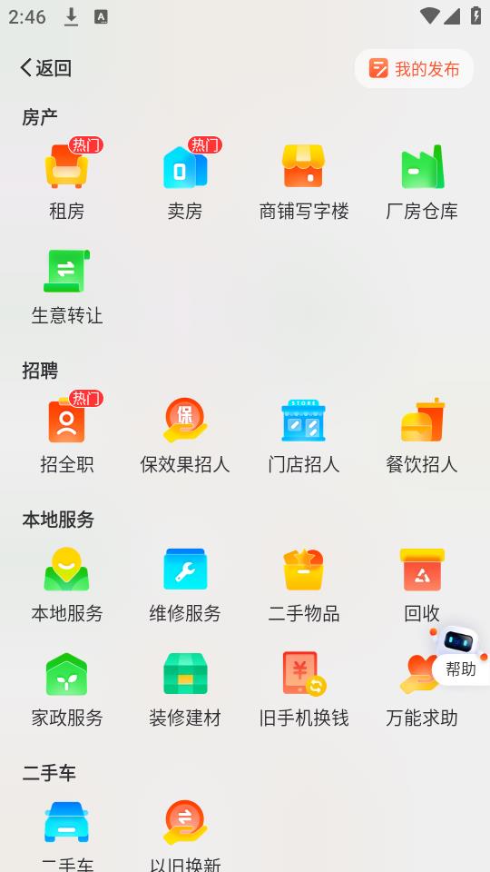 58同城(图3)