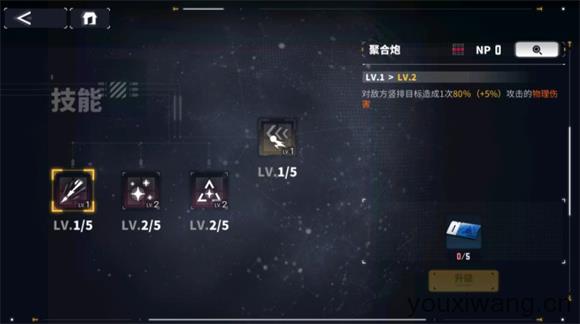 交错战线国际服(图4)
