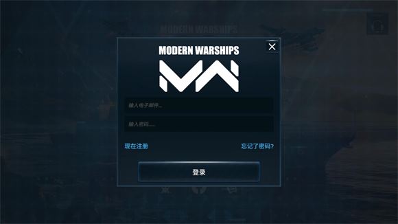 现代战舰国际服(图6)