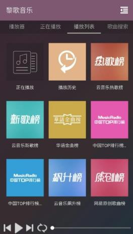 黎歌音乐(图1)