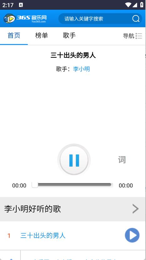 365音乐网(图3)