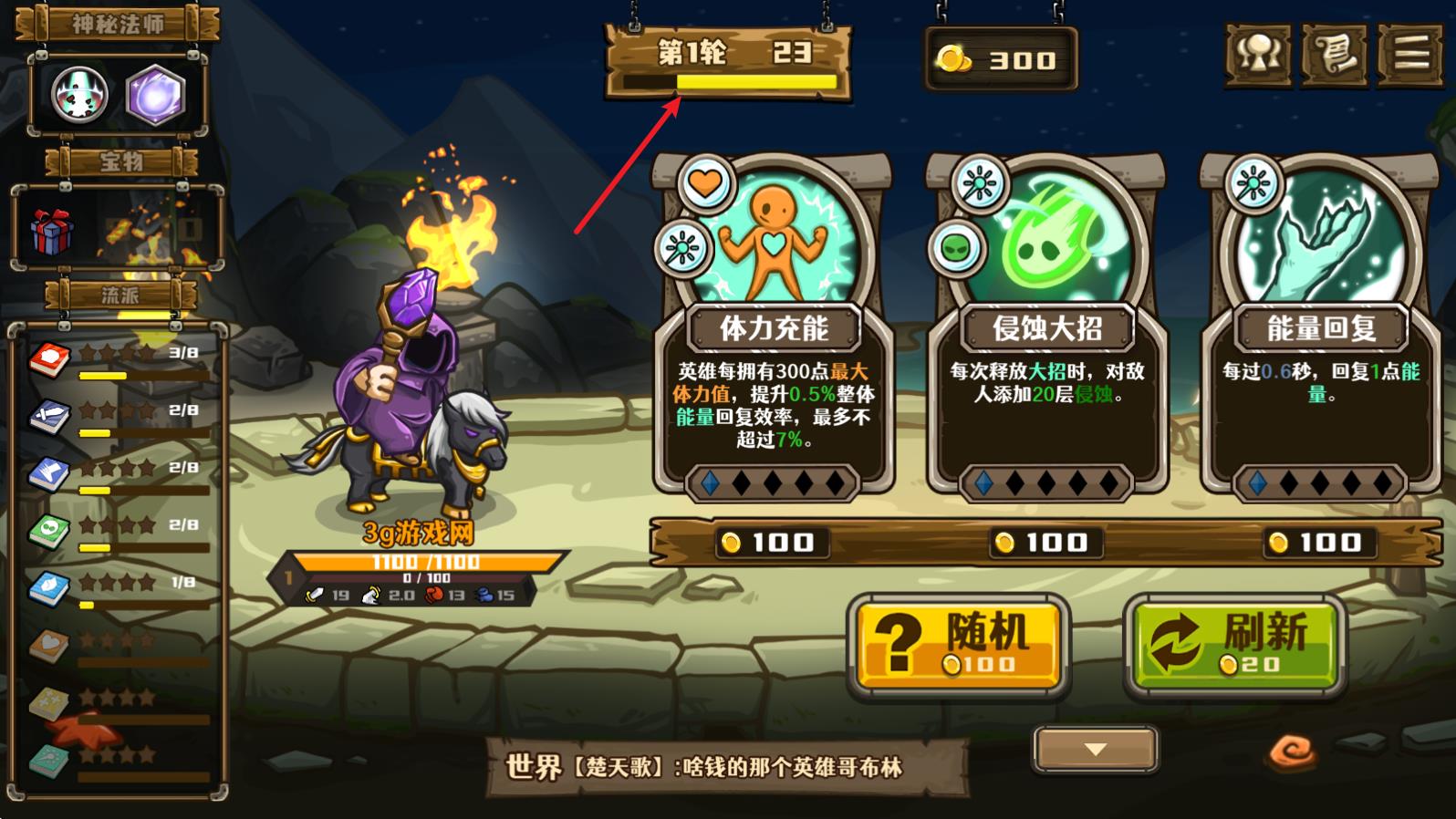 选技大乱斗(图5)
