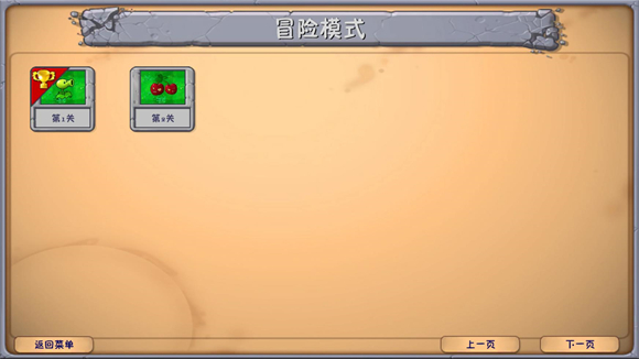 植物大战僵尸融合版手机版(图13)