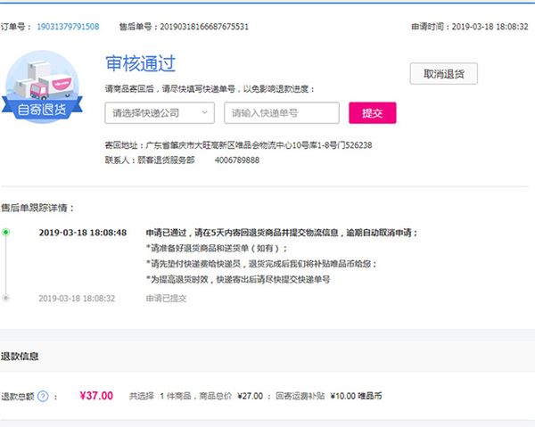 唯品会官方版(图3)