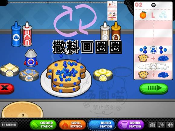 老爹煎饼店(图4)