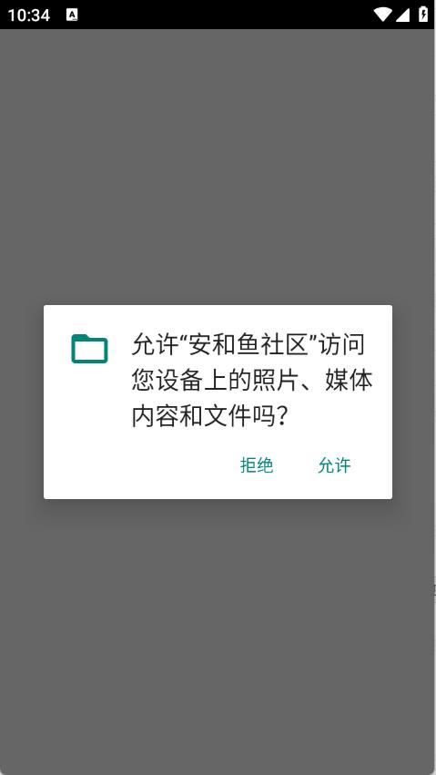 安和鱼社区(图1)