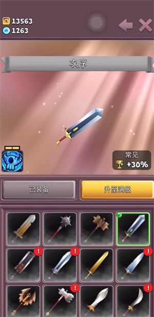 刀锋酷跑中文版(图7)