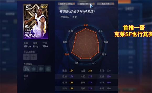 NBA2K25安卓版(图4)